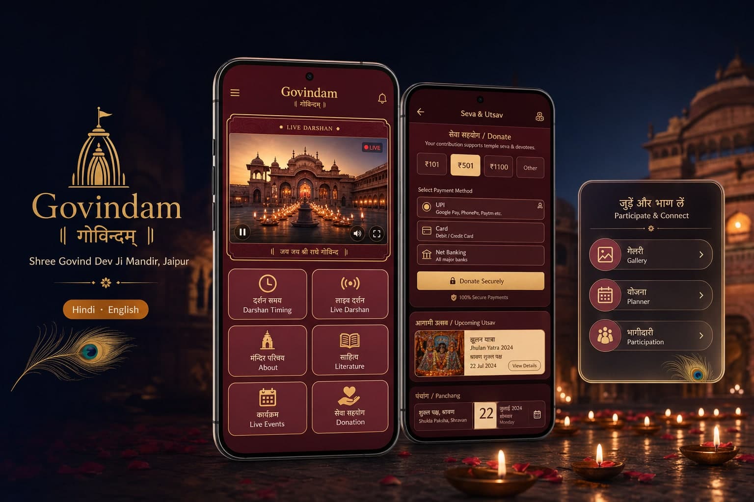 Govindam — Official App of Shree Govind Dev Ji Mandir